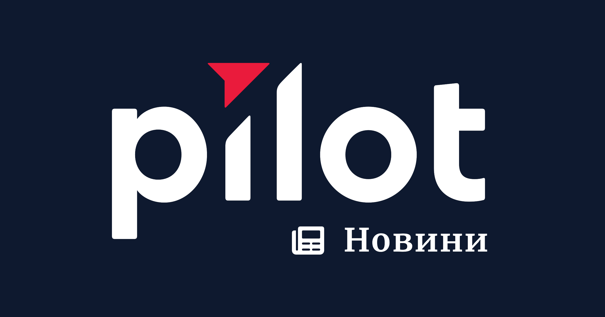 Най-новите и актуални новини - Pilot.bg